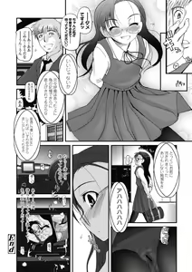 Page 157 of Hitoriga - preview thumbnail