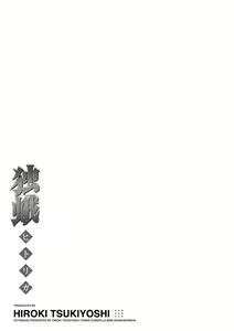 Page 158 of Hitoriga - preview thumbnail