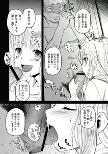 Page 161 of Hitoriga - preview thumbnail