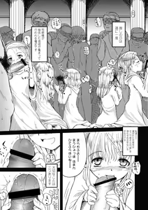 Page 162 of Hitoriga - preview thumbnail