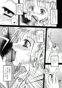Page 164 of Hitoriga - preview thumbnail