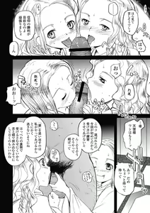 Page 171 of Hitoriga - preview thumbnail
