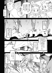 Page 173 of Hitoriga - preview thumbnail