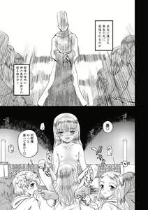 Page 174 of Hitoriga - preview thumbnail