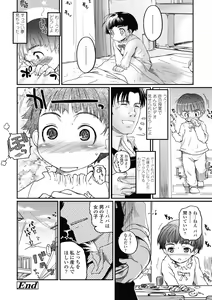 Page 185 of Hitoriga - preview thumbnail