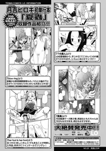 Page 191 of Hitoriga - preview thumbnail