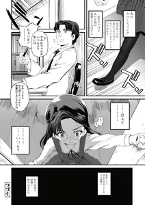 Page 57 of Hitoriga - preview thumbnail