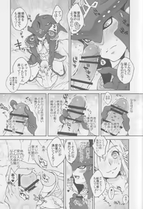 Page 16 of Sidon Ouji Kiki Ippatsu! - preview thumbnail