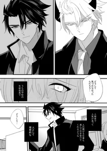Page 16 of Henshin Heroine Sukui Nashi - preview thumbnail