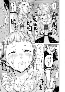 Page 169 of Chocolate - preview thumbnail