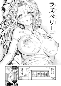 Page 196 of Chocolate - preview thumbnail