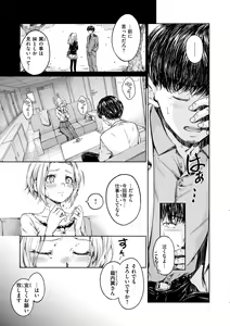 Page 199 of Chocolate - preview thumbnail