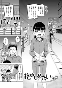 Page 51 of Chocolate - preview thumbnail