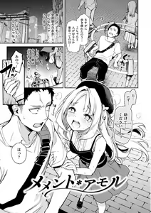 Page 108 of Azato Making + - preview thumbnail