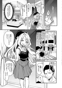 Page 110 of Azato Making + - preview thumbnail