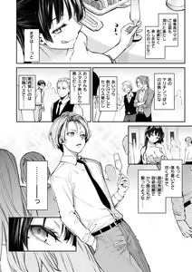 Page 130 of Azato Making + - preview thumbnail