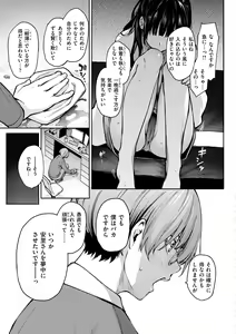 Page 151 of Azato Making + - preview thumbnail