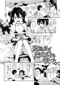 Page 164 of Azato Making + - preview thumbnail