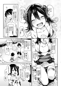 Page 165 of Azato Making + - preview thumbnail