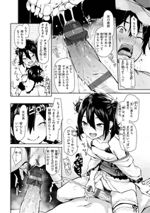 Page 172 of Azato Making + - preview thumbnail