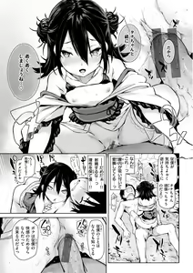 Page 173 of Azato Making + - preview thumbnail