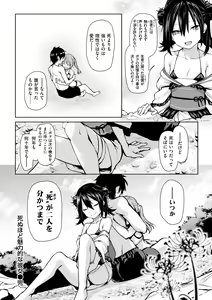 Page 180 of Azato Making + - preview thumbnail