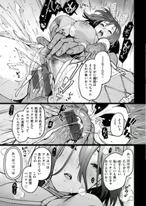 Page 199 of Azato Making + - preview thumbnail