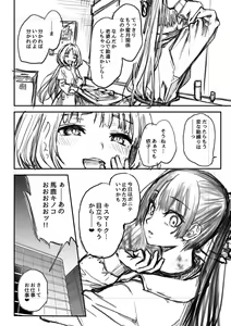Page 235 of Azato Making + - preview thumbnail