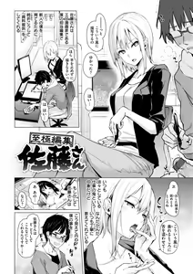 Page 57 of Azato Making + - preview thumbnail
