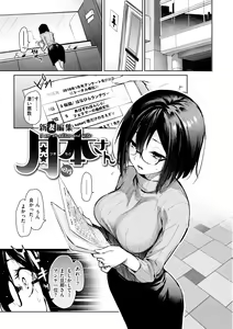 Page 73 of Azato Making + - preview thumbnail