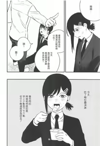 Page 11 of Kobeni-chan 100-patsu Ganbaru! | 小紅會為了達成100發努力的! - preview thumbnail