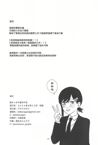 Page 21 of Kobeni-chan 100-patsu Ganbaru! | 小紅會為了達成100發努力的! - preview thumbnail