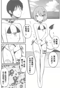 Page 3 of Oshinobi Date de Towa-sama to Icha Love Ecchi Suru Hon Kaisuiyoku Hen - preview thumbnail