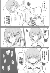 Page 8 of Oshinobi Date de Towa-sama to Icha Love Ecchi Suru Hon Kaisuiyoku Hen - preview thumbnail