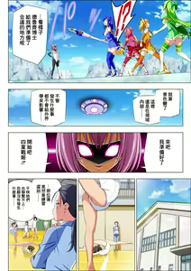 Page 29 of Yotsuba no Senki Clover Rose Ch. 5 - preview thumbnail