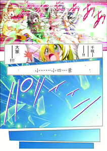 Page 56 of Yotsuba no Senki Clover Rose Ch. 5 - preview thumbnail