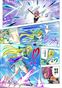 Page 73 of Yotsuba no Senki Clover Rose Ch. 5 - preview thumbnail