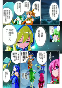Page 8 of Yotsuba no Senki Clover Rose Ch. 5 - preview thumbnail