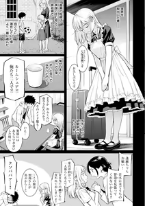 Page 101 of Kyuuai Etranger - un étranger se fait courtiser - preview thumbnail