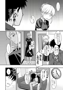 Page 104 of Kyuuai Etranger - un étranger se fait courtiser - preview thumbnail
