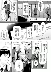 Page 11 of Kyuuai Etranger - un étranger se fait courtiser - preview thumbnail