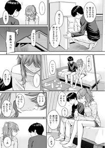 Page 143 of Kyuuai Etranger - un étranger se fait courtiser - preview thumbnail