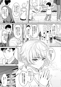 Page 17 of Kyuuai Etranger - un étranger se fait courtiser - preview thumbnail