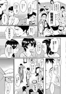 Page 175 of Kyuuai Etranger - un étranger se fait courtiser - preview thumbnail