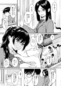 Page 193 of Kyuuai Etranger - un étranger se fait courtiser - preview thumbnail