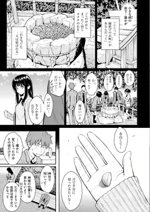Page 35 of Kyuuai Etranger - un étranger se fait courtiser - preview thumbnail