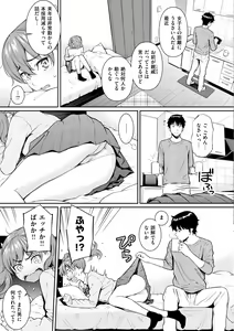 Page 59 of Kyuuai Etranger - un étranger se fait courtiser - preview thumbnail