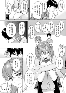 Page 60 of Kyuuai Etranger - un étranger se fait courtiser - preview thumbnail