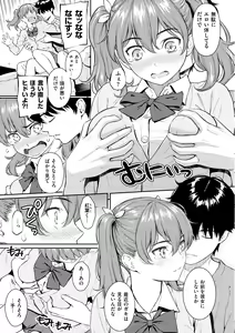 Page 61 of Kyuuai Etranger - un étranger se fait courtiser - preview thumbnail