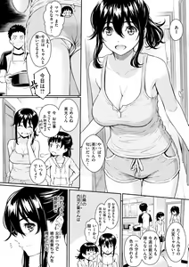 Page 76 of Kyuuai Etranger - un étranger se fait courtiser - preview thumbnail